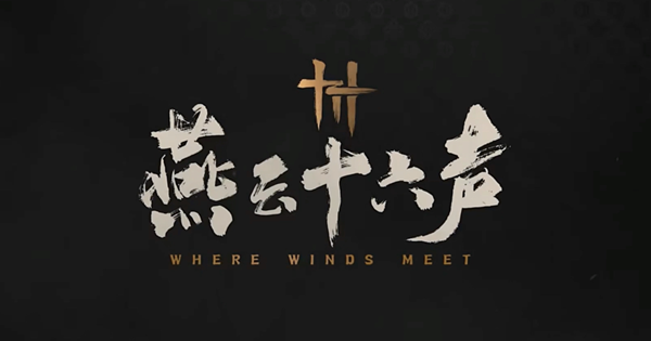 燕云十六声叶子戏怎么玩1