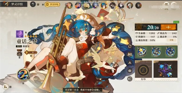 无尽梦回特殊角色怎么玩4