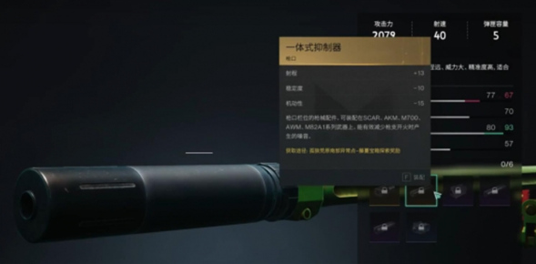 七日世界一体式抑制器如何获取_七日世界一体式消焰器