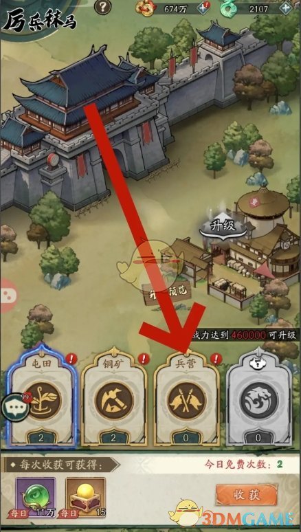 群英风华录兵营怎么占领4