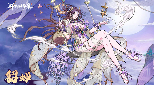 群英风华录平民最强阵容怎么搭配_群英风华录阵容推荐