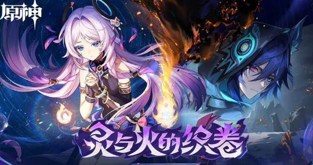 原神厄水之祸怎么获取1