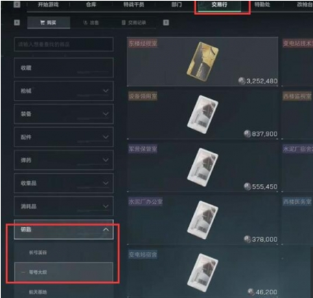三角洲行动零号大坝隐秘钥匙怎么获得2