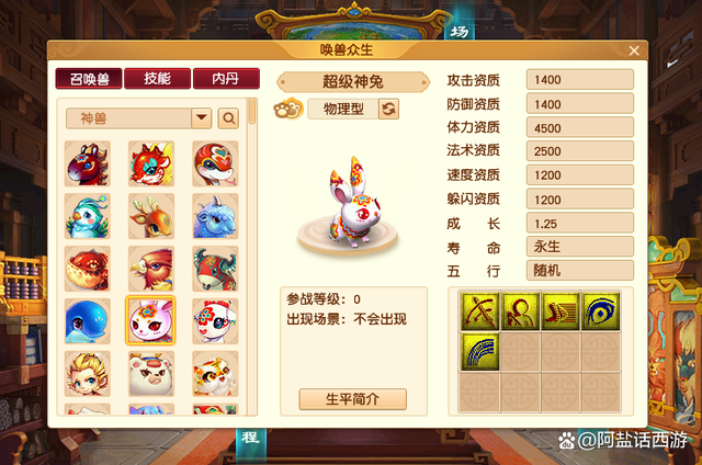 梦幻西游召唤兽寿命怎么加划算1