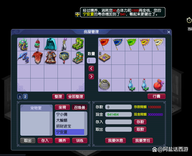 梦幻西游召唤兽寿命怎么加划算4