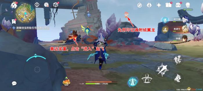 原神5.2启程苍天航路任务怎么做2