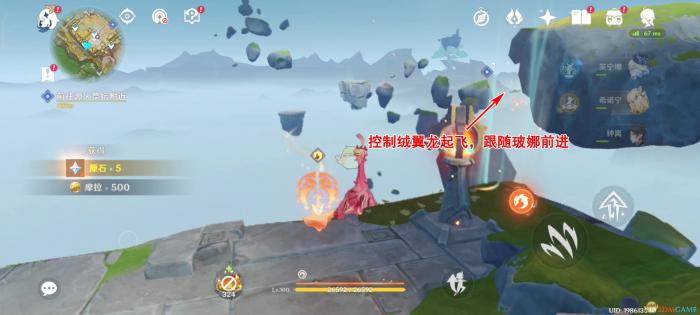 原神5.2启程苍天航路任务怎么做3