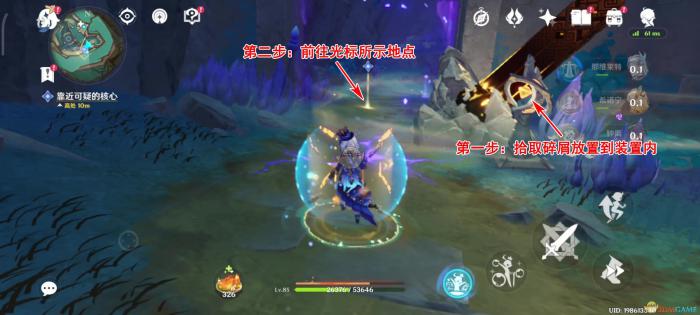 原神5.2幻蛇的宫殿任务怎么做3