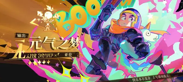 无尽梦回元气之梦怎么培养_元气无尽旅行怎么玩