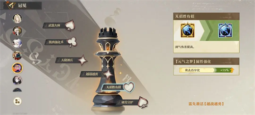 无尽梦回元气之梦怎么培养4