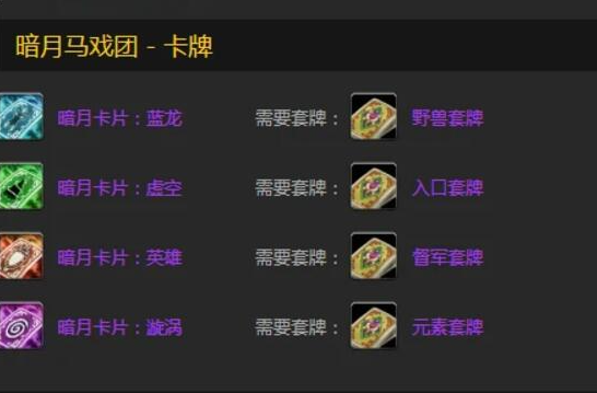 魔兽世界野兽套牌哪里掉落最多1