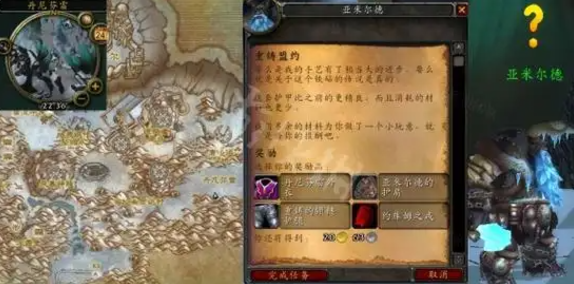 魔兽世界重铸使命任务怎么做_魔兽世界 重铸
