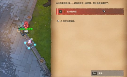 魔兽世界拉茨的角逐任务怎么完成3