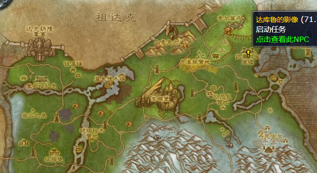 魔兽世界净化达克萨隆任务怎么做1