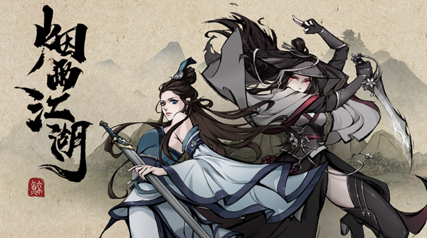 烟雨江湖拘魂阁商店买什么好_烟雨江湖拘魂阁商店镇派