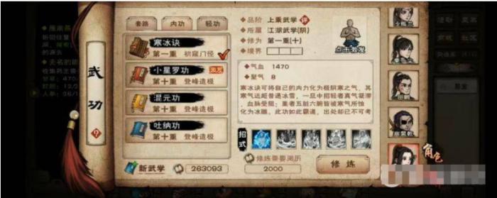 烟雨江湖拘魂阁冰棺怎么用2