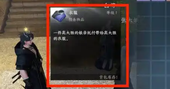 逆水寒手游出塞曲奇遇怎么过1