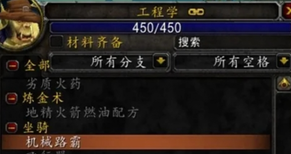 魔兽世界机械路霸材料怎么刷1