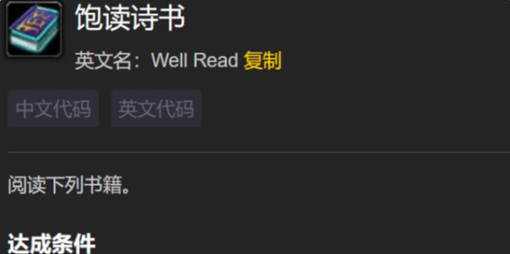 魔兽世界饱读诗书成就怎么做_魔兽世界饱读诗书成就联盟