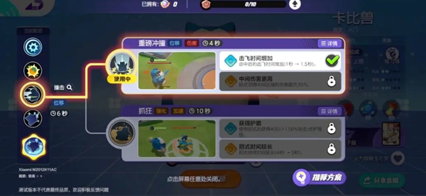 宝可梦大集结不死流卡比兽怎么玩2