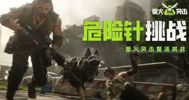 萤火突击摩卡怎么升级1