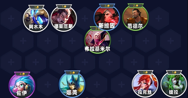 金铲铲之战s13不死流吸血鬼阵容怎么搭配_金铲铲之战吸血刀怎么合成