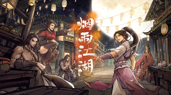 烟雨江湖第二块寒月令怎么获得1