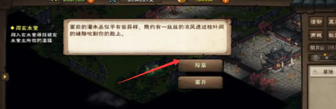 烟雨江湖第二块寒月令怎么获得4