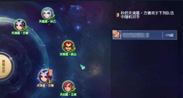 梦幻西游七星地煞怎么过2