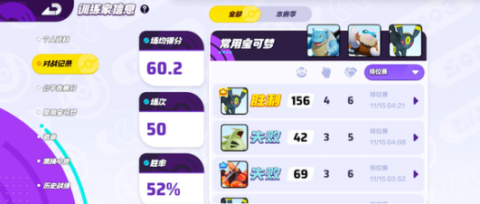 宝可梦大集结闪电鸟怎么玩3