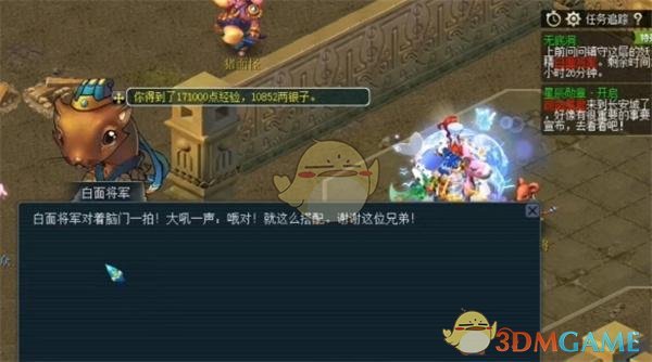 梦幻西游手游无底洞副本两两配对任务怎么做6