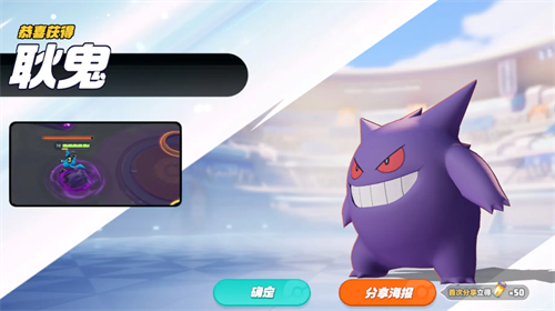 宝可梦大集结耿鬼怎么连招_宝可梦大集结有属性相克吗