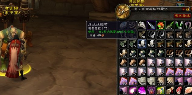 魔兽世界魔纹布怎么获得1