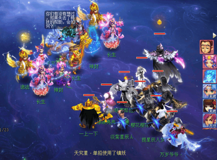 梦幻西游七星天究星怎么过_梦幻西游7星