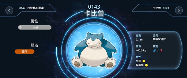 宝可梦大集结上分精灵选哪个3