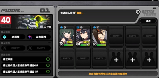 绝区零鏖战高塔任务怎么做4