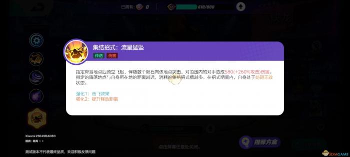 宝可梦大集结快龙怎么获取5