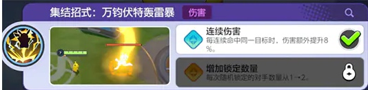 宝可梦大集结爆伤皮卡丘怎么玩5