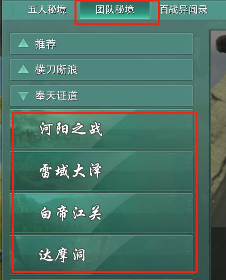 剑网3无界达摩洞声望怎么提升2