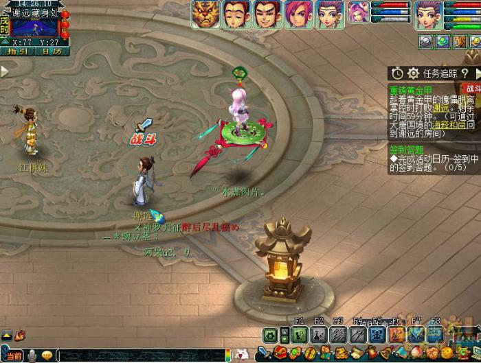 梦幻西游重铸黄金甲做动作怎么做2