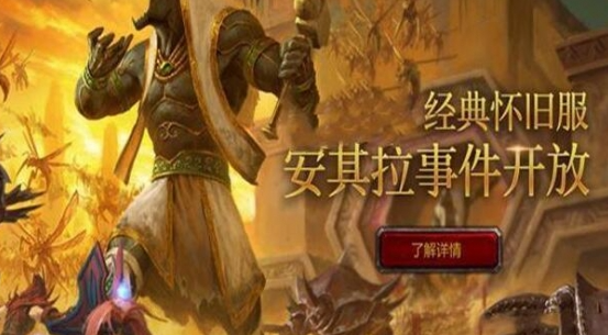 魔兽世界安其拉开门任务怎么做_魔兽世界安其拉开门任务全攻略