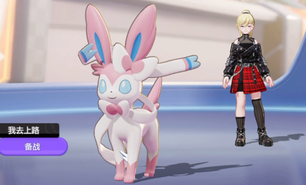 宝可梦大集结仙子伊布怎么玩_哪个宝可梦游戏有仙子伊布