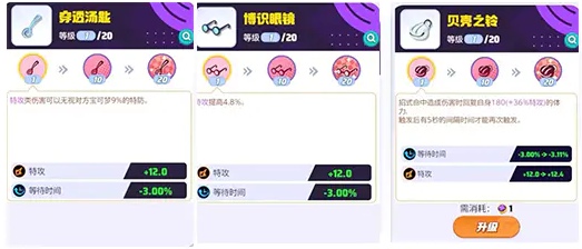 宝可梦大集结仙子伊布怎么玩6