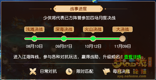 梦幻西游双龙之战大决战怎么玩1