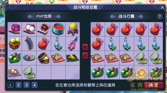 梦幻西游双龙之战大决战怎么玩4