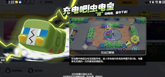 宝可梦大集结充电吧虫电宝怎么玩_宝可梦充电宝怎么进化