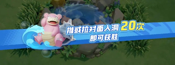 宝可梦大集结避开旋流激战怎么玩1