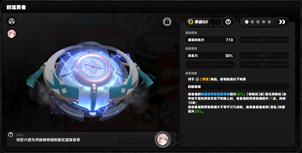 绝区零月城柳音擎怎么选择1