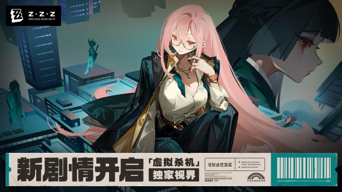 绝区零虚拟杀机怎么玩2