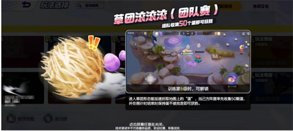 宝可梦大集结草团滚滚滚团队赛怎么玩_宝可梦大集结怎么玩?